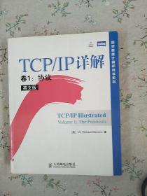 TCP/IP详解 卷1：协议（英文版）：协议-TCP/IP详解-英文版