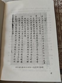 中国石油工业发展史