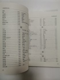 李雅轩杨氏太极拳法精解，中国太极拳辞典，国学与太极拳-中国人必修的文武之道，合步平圆单推手-太极推手入门纠偏提高，我的太极之路（5册合售）