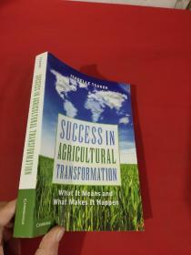 Success in Agricultural Transformation   （小16开 ）  【详见图】