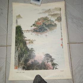 宣传画 太湖之春（中国画）钱松嵒作 1974年一版一印 上海人民出版社 品相如图