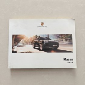 保时捷 Macan 驾驶手册