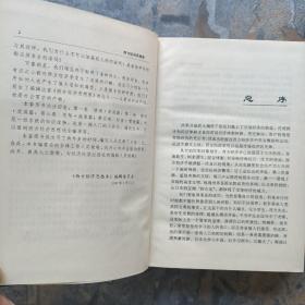 西方经济思想库（全四卷）精装，1997年一版一印