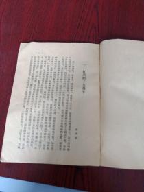 部队小学语文五、六册补充教材(1953年)
