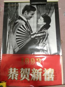 1993年挂历 情系好莱坞