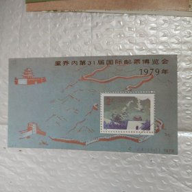里乔内第31届国际邮票博览会纪念张