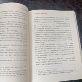 中央帝国的哲学密码 P区