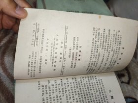 1973年医宗金鉴一、二、三、五册，人民卫生出版社