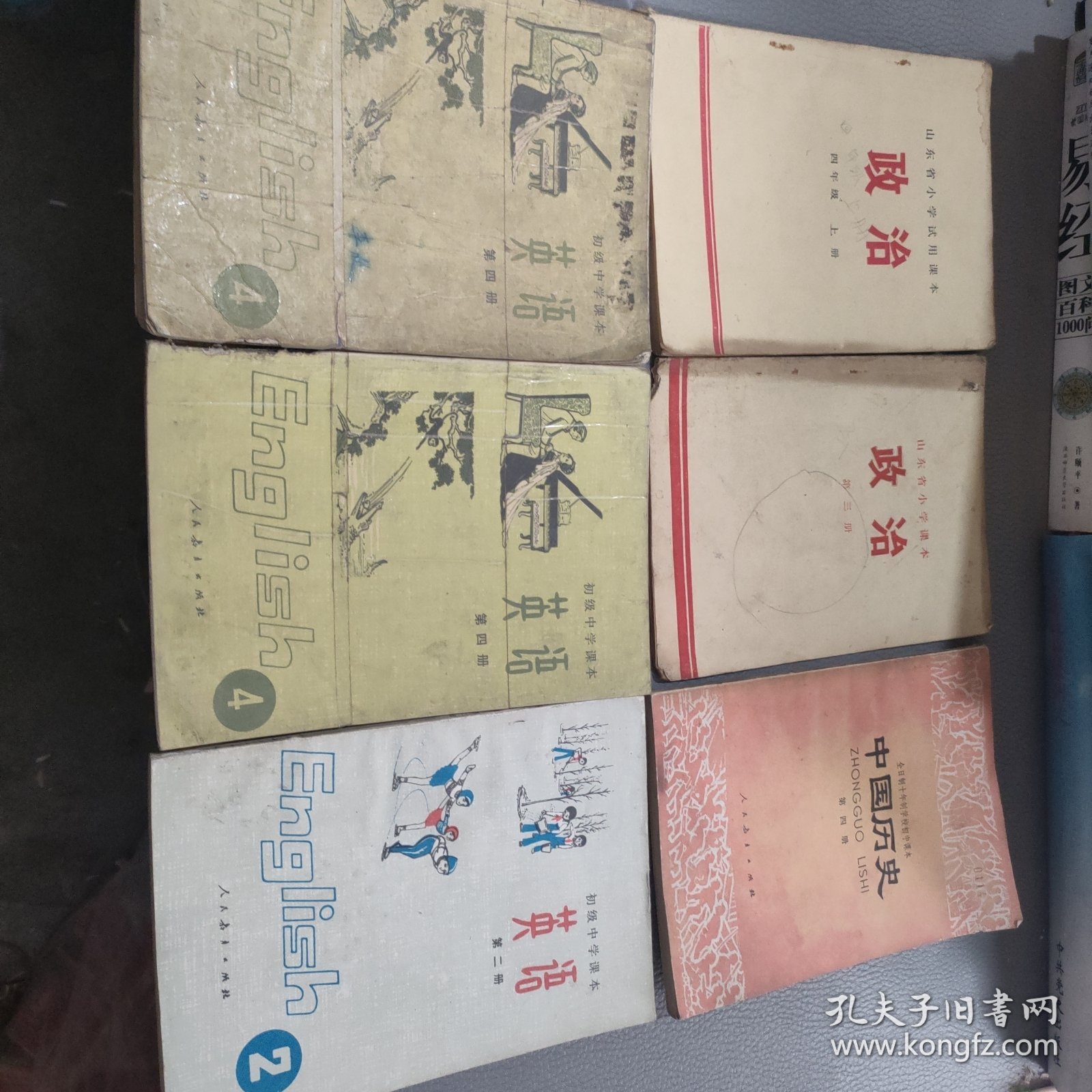 五年制小学课本语文+初级中学课本英语+小学课本政治/中国历史【11本合售】