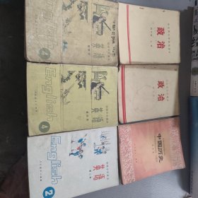 五年制小学课本语文+初级中学课本英语+小学课本政治/中国历史【11本合售】