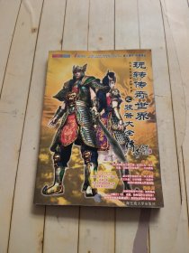 玩转传奇世界之装备大全