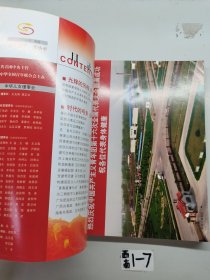 与祖国共奋进。中国共产主义青年团第16次全国代表大会。 中华儿女特刊。