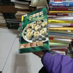 中国点心制作图解