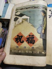 美术 1957年 1-6期（六本合售）