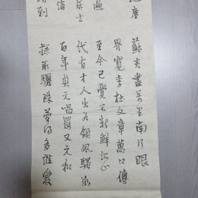 乔祖明书法；太原书法院副院长兼秘书长，中国《书法报》特约记者，山西省青年书法家协会理事，太原市文联委员，太原经典书法教育培训中心主任，，2003年国展作品。