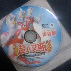 超人艾斯5 6 7 8奥特曼光盘4dvd 【架子上】只发快递