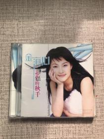 金海心悲伤的秋千 CD