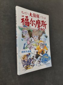 逃獄大追捕