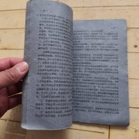 高锰钢