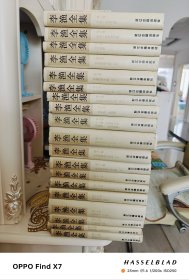 李渔全集