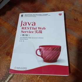 Java RESTful Web Service实战（第2版）.