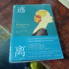 逃离