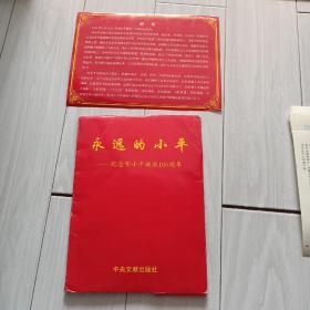 照片，永远的小平（纪念邓小平诞辰100周年’48张拍全