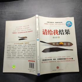 请给我结果（钻石版），