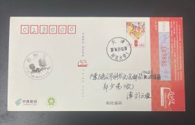 2013年金卡、盖天津师范大学邮戳：教师节纪念戳14.9.10落地戳清