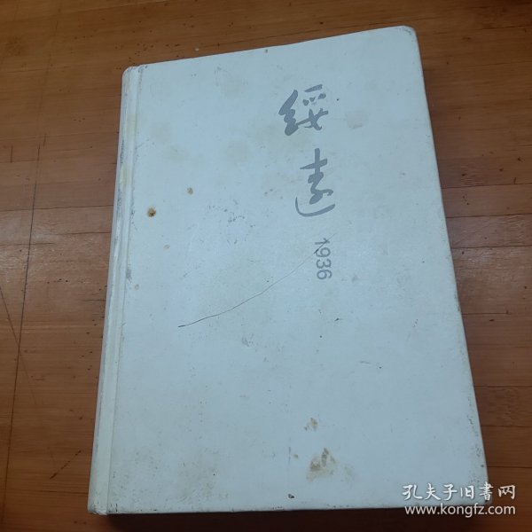 绥远1936：失踪战地摄影师方大曾的抗战记录