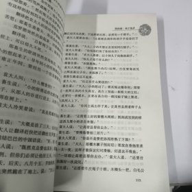 檀香刑