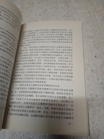 中国马克思主义解释学研究