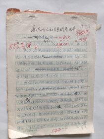 透过女人的眼镜看世界