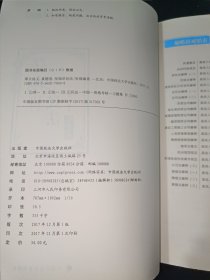 2018司法考试.国家法律职业资格考试.厚大讲义.真题卷.张翔讲民法