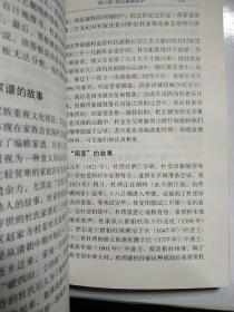 滨州杜氏家族研究
【内文全新】