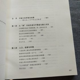 定位中国：认清我们的时代和时代中的我们