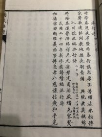 井研胡氏族谱   品相如图
（民国25年编，朱印本，一册全）