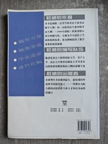 外教社英语专业水平测试系列：英语专业1级水平测试习题集（第2版）