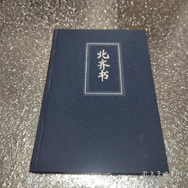 二十四史（1-63简体字本）：精装版