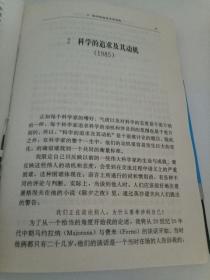 莎士比亚、牛顿和贝多芬：不同的创造模式