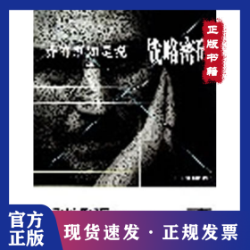 乔布斯如是说--战略密码