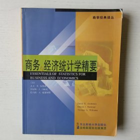 商务与经济统计学精要