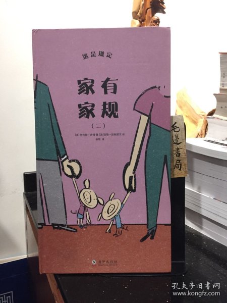 这是规定（套装全三册）