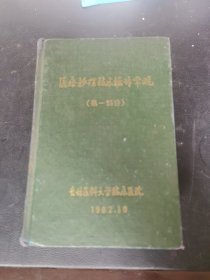 医疗护理技术操作常规