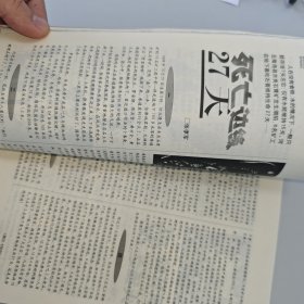 读者俱乐部创刊号