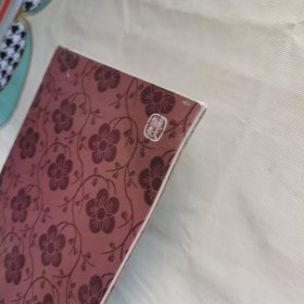 赵孟頫三门记/中国历代碑帖丛刊