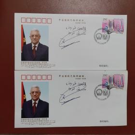 2017年发行，巴勒斯坦国总统马哈茂德.阿巴斯对中国进行国事访问题词签名纪念封（2张合售）