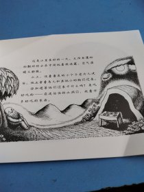 一个有趣的古家伙