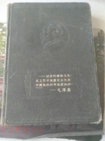 学习笔记本（上海勤工纸品工业社出品）