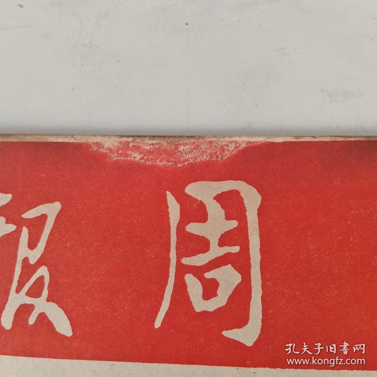 星岛周报 。第620期 (新259號)